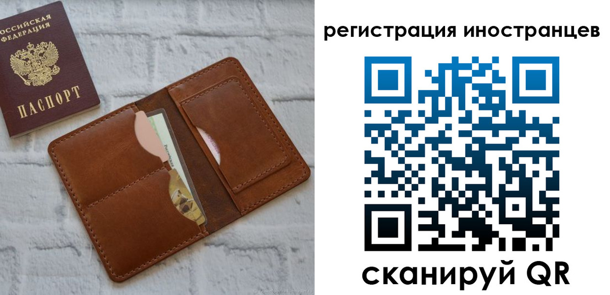 прописка ребенка в Новосибирске