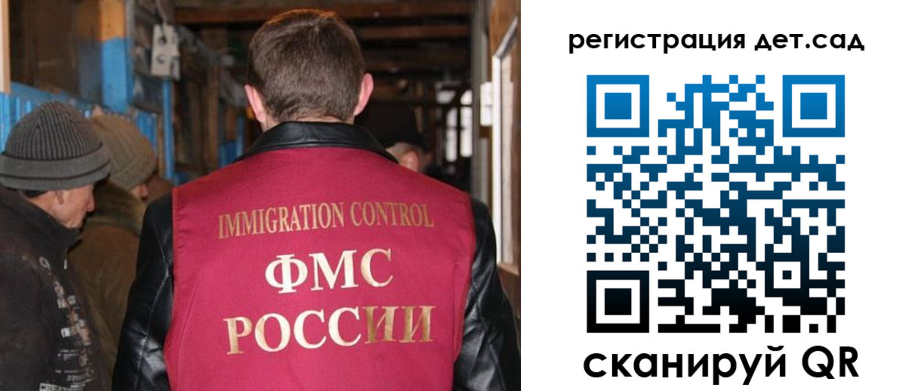 прописка 2025 в Новосибирске